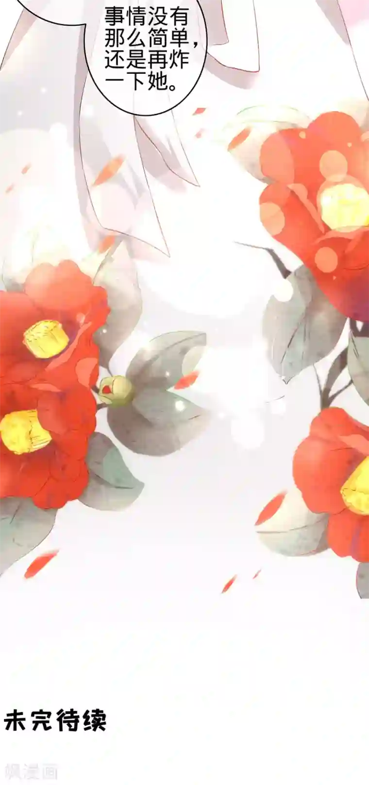 阴阳界的新娘第146话