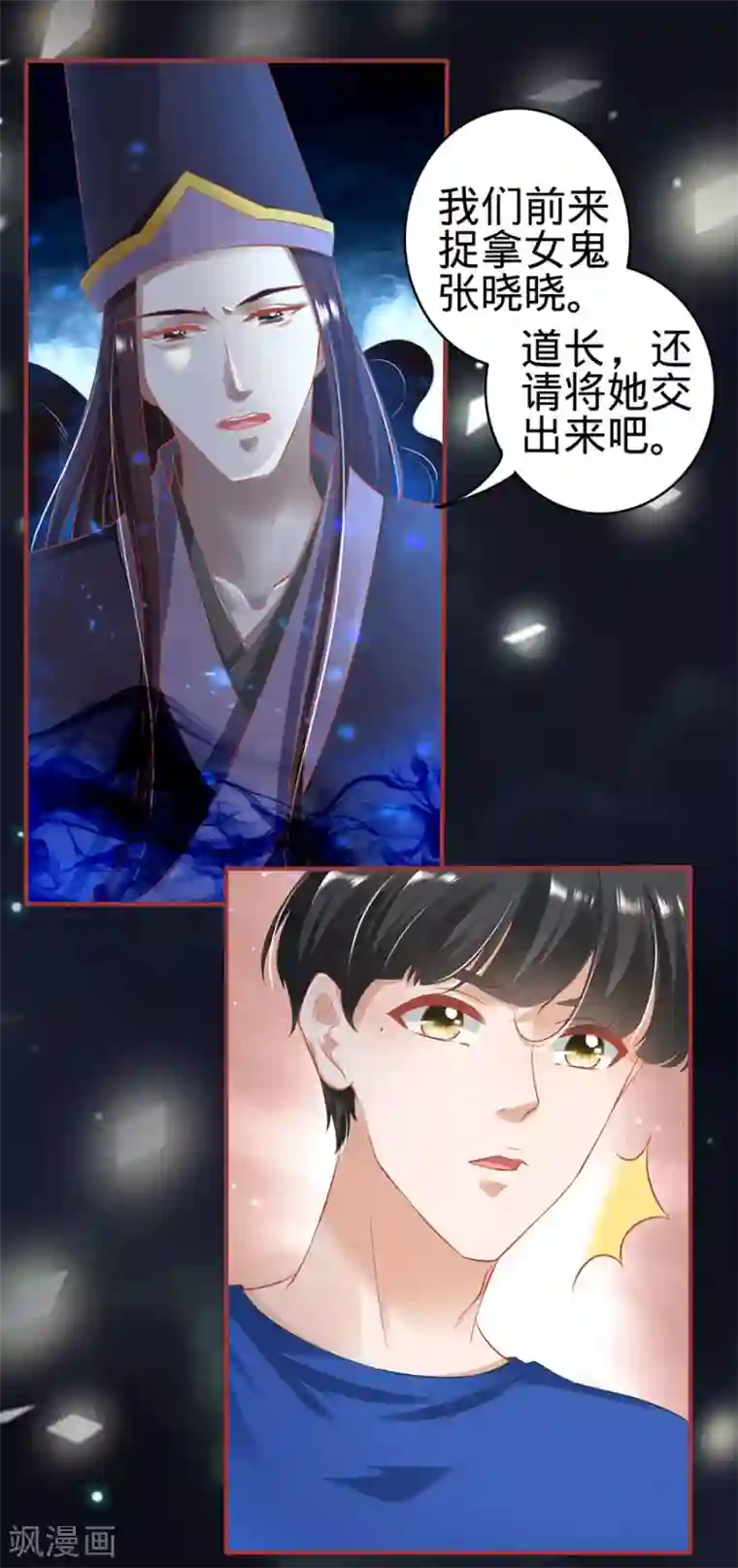 阴阳界的新娘第146话