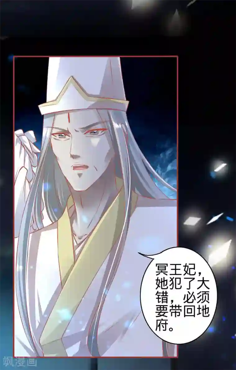 阴阳界的新娘第146话