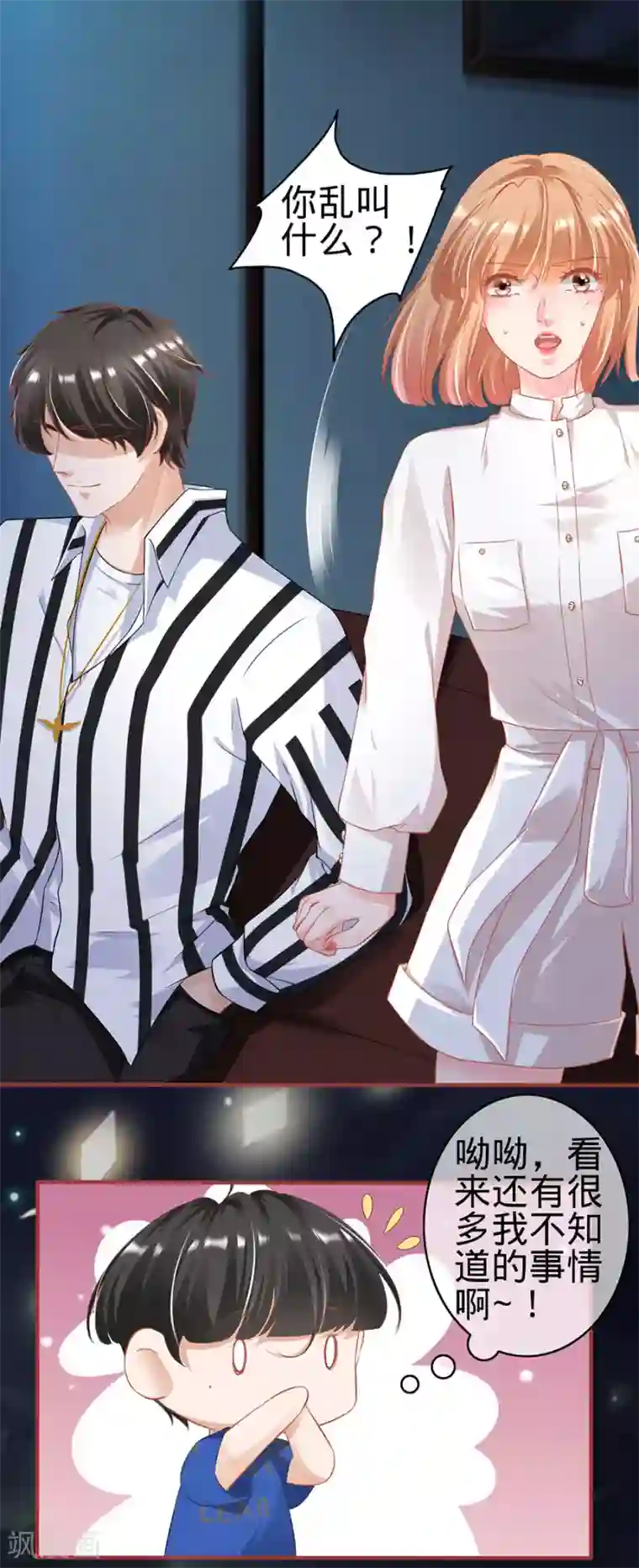 阴阳界的新娘第146话