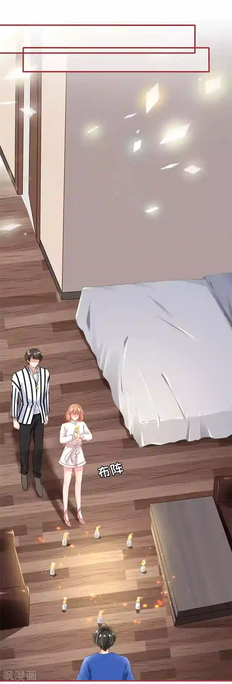 阴阳界的新娘第147话