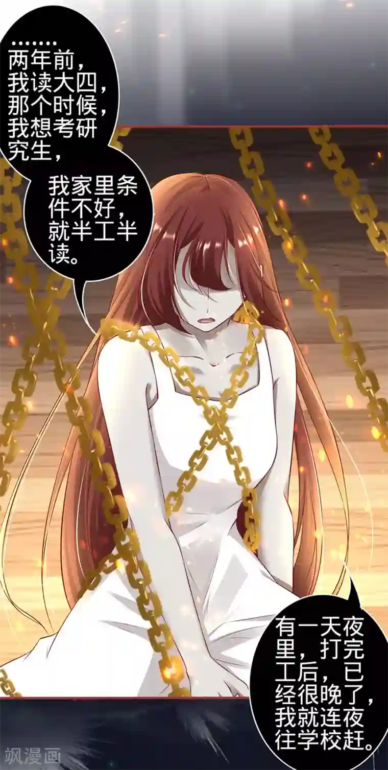 阴阳界的新娘第147话