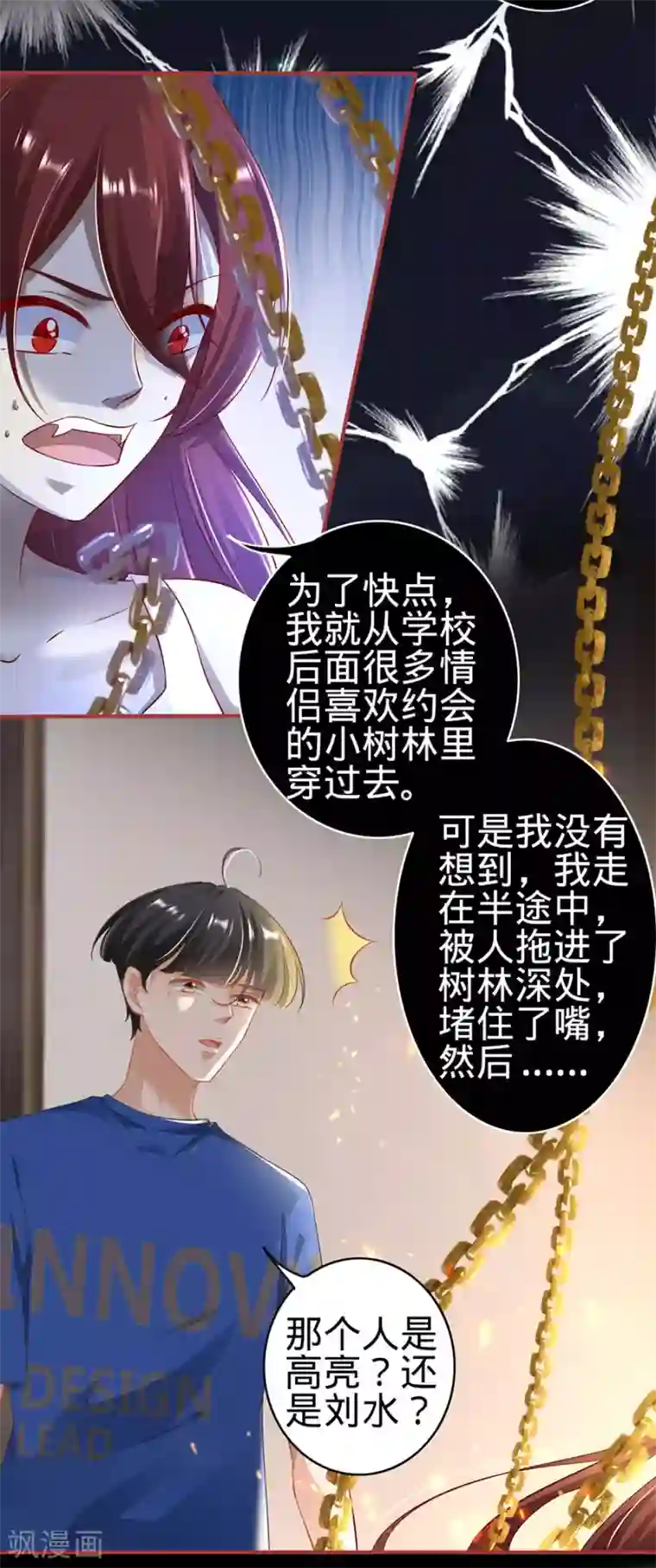 阴阳界的新娘第147话