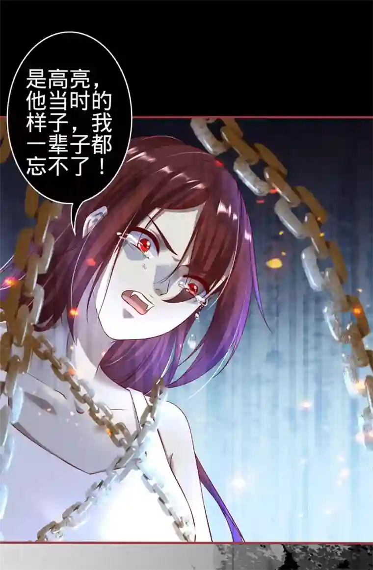 阴阳界的新娘第147话