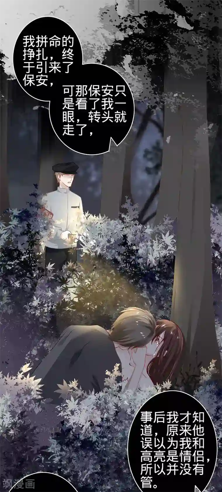 阴阳界的新娘第147话