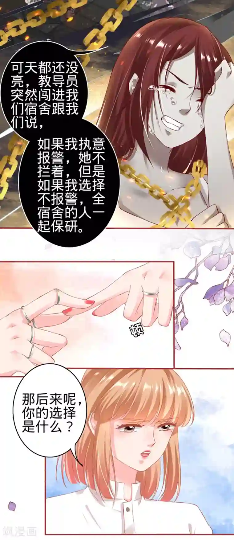 阴阳界的新娘第147话