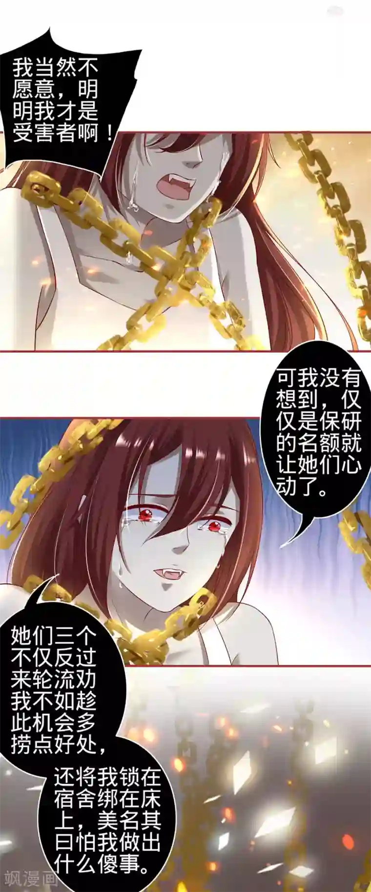 阴阳界的新娘第147话