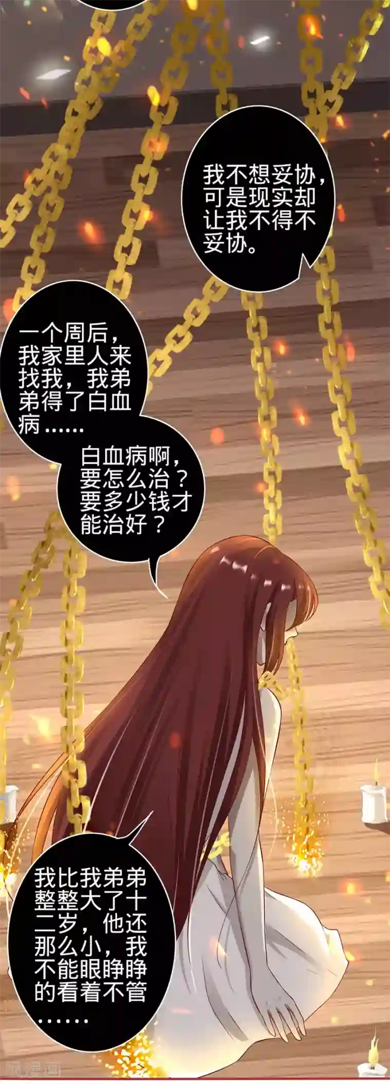 阴阳界的新娘第147话