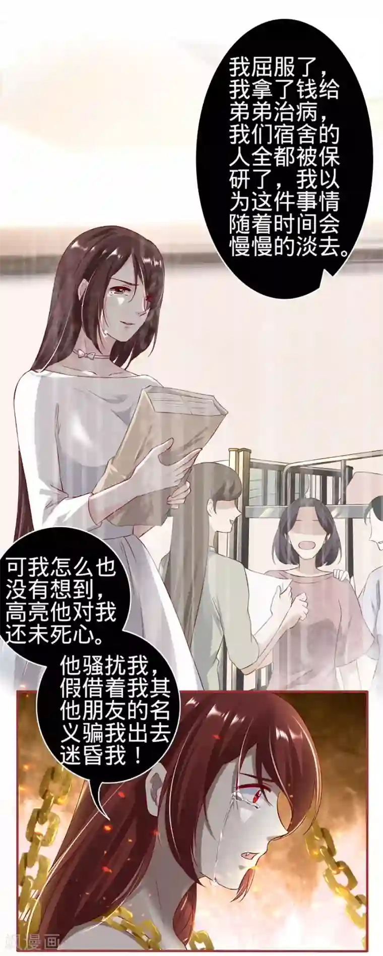 阴阳界的新娘第147话