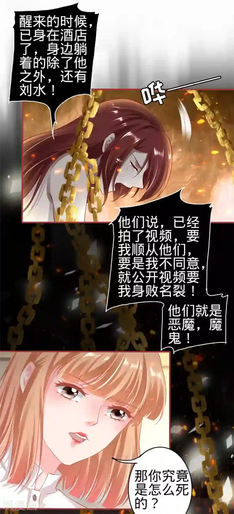 阴阳界的新娘第147话