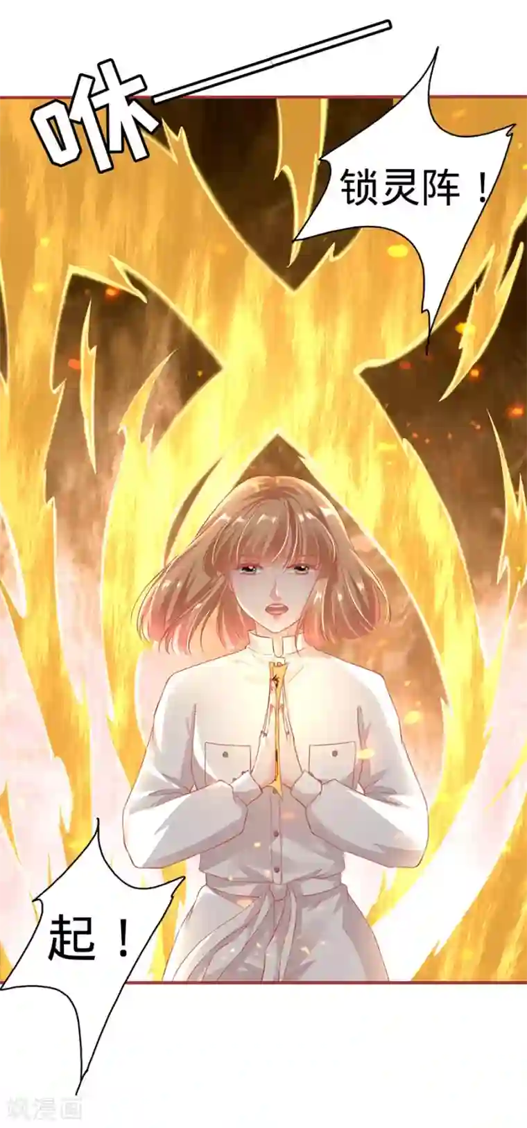 阴阳界的新娘第147话