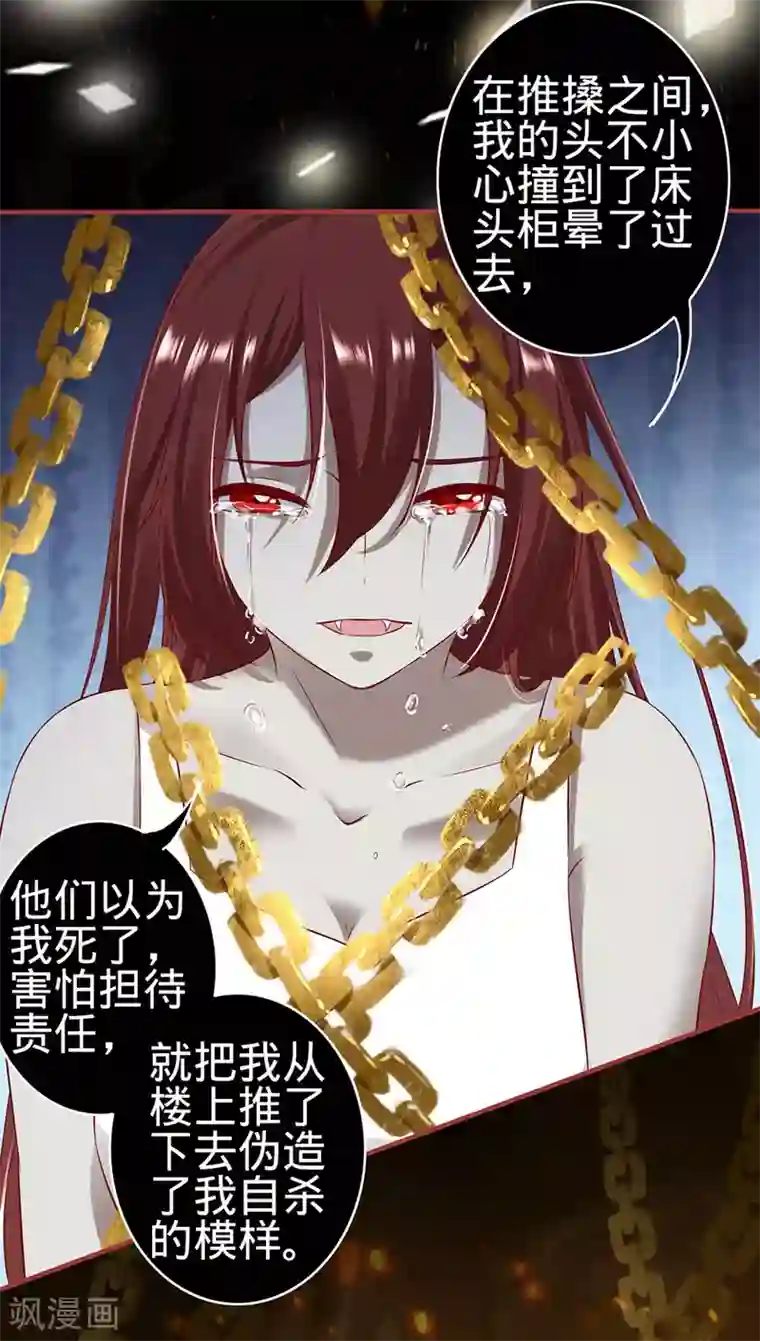 阴阳界的新娘第147话