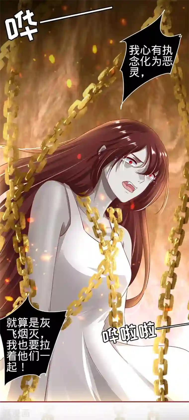 阴阳界的新娘第147话