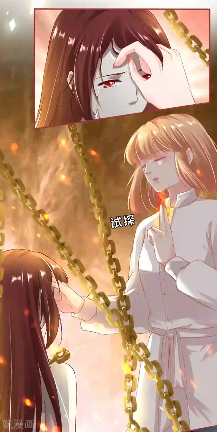 阴阳界的新娘第147话