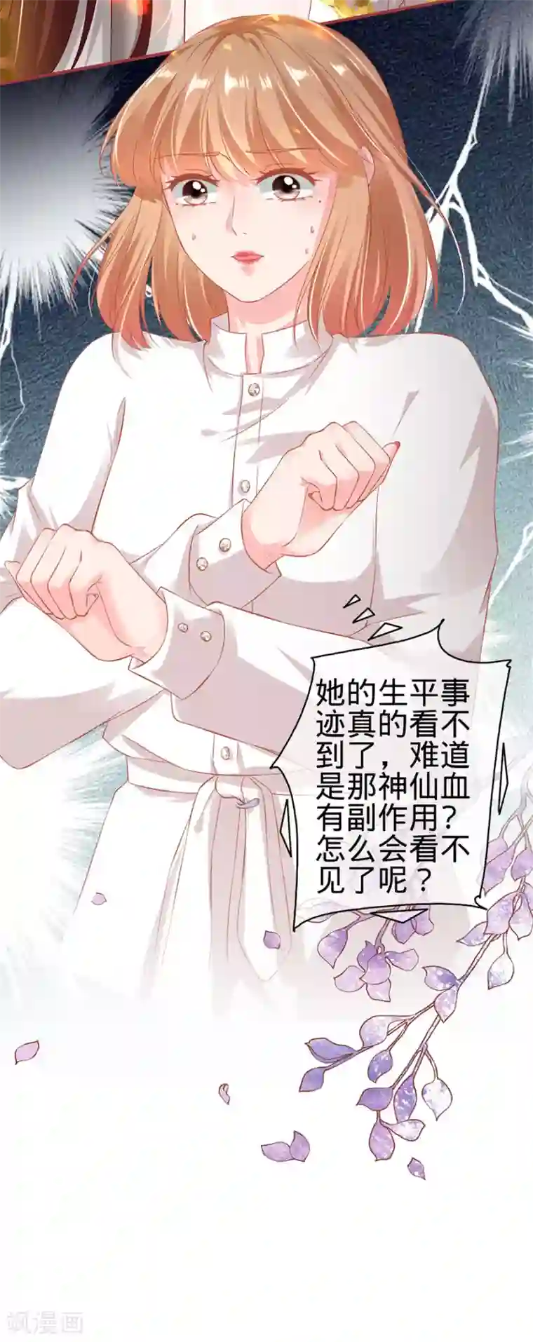 阴阳界的新娘第147话