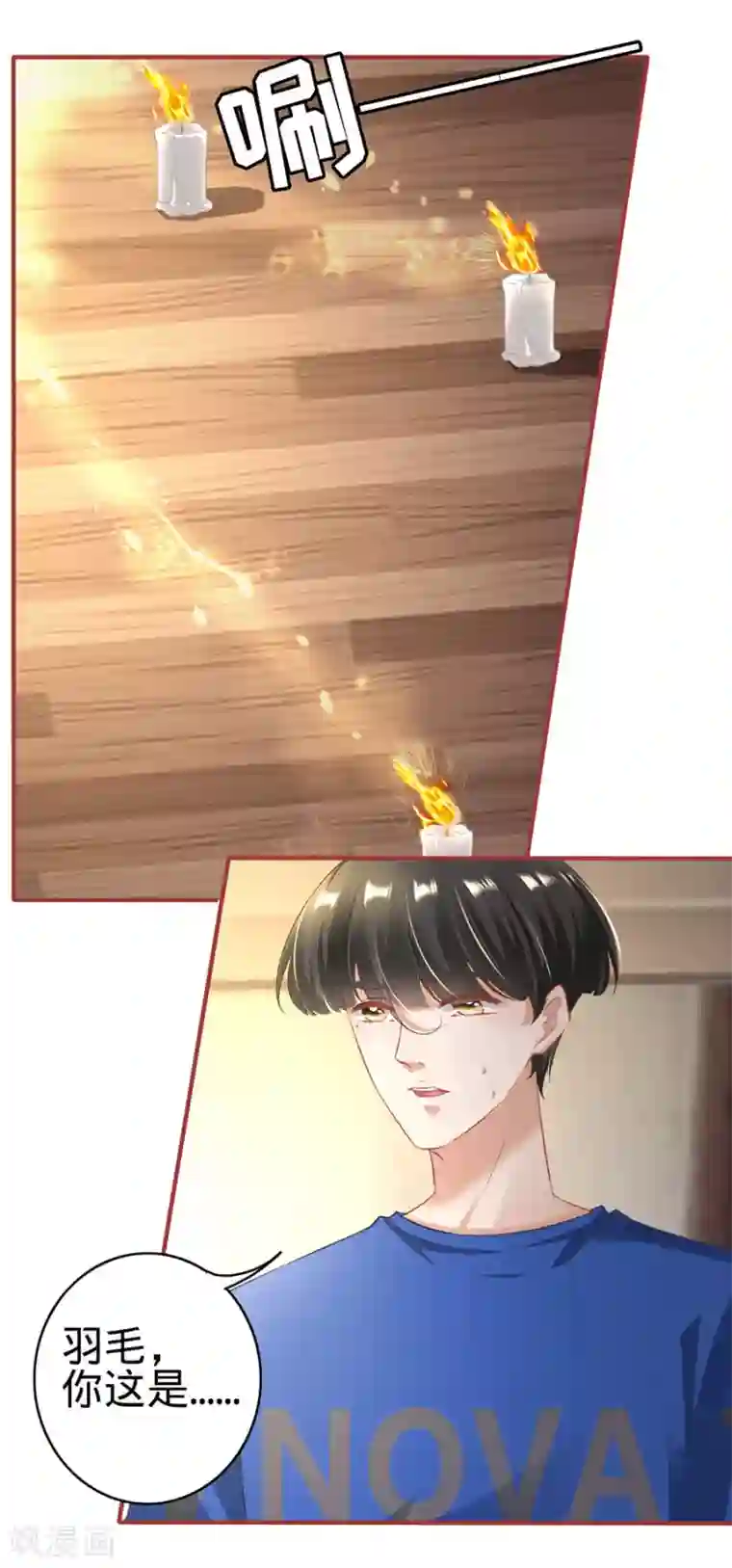 阴阳界的新娘第147话