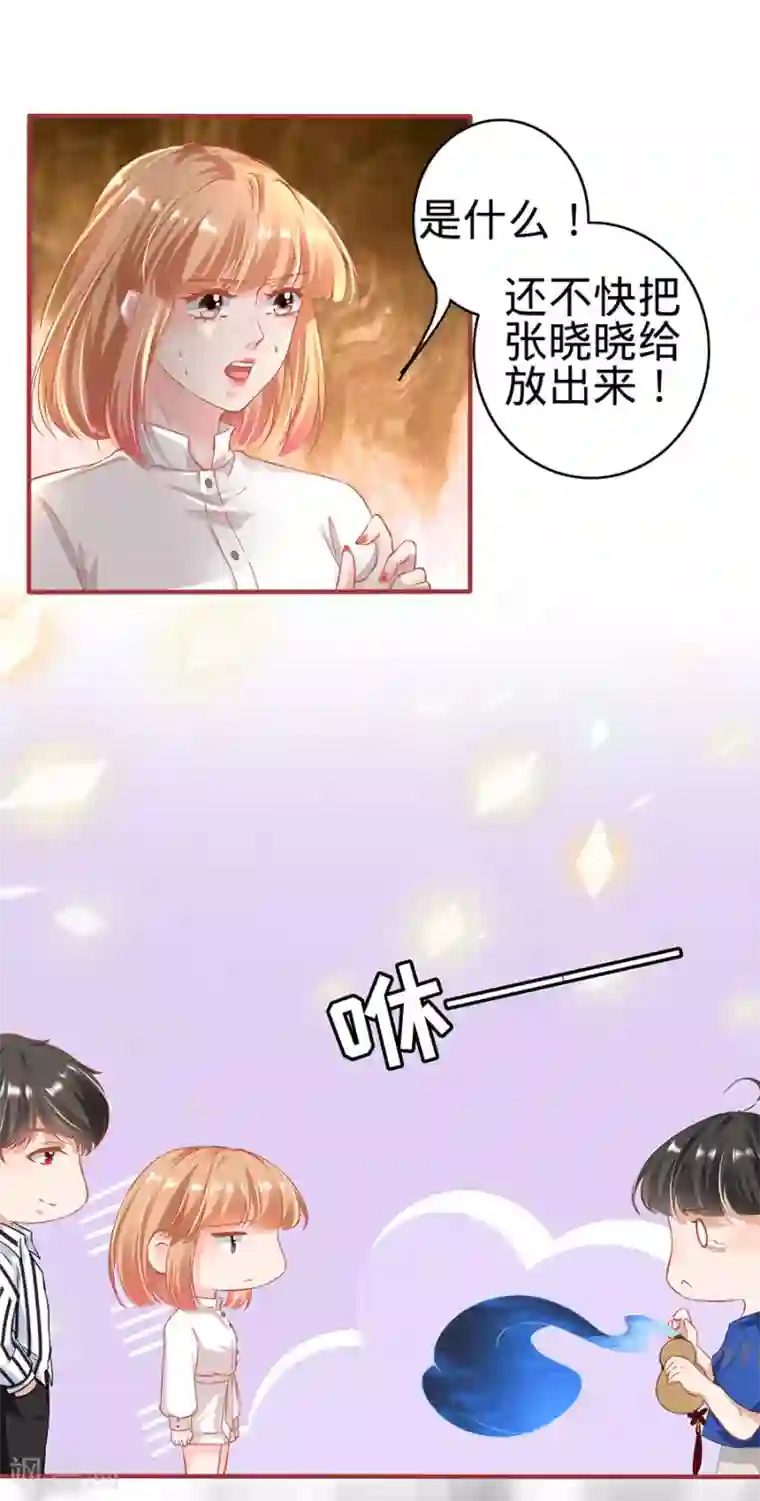 阴阳界的新娘第147话