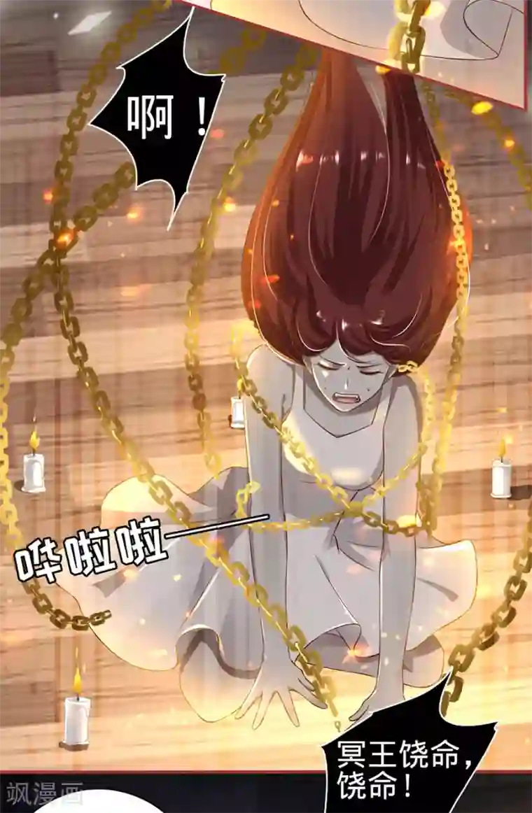 阴阳界的新娘第147话