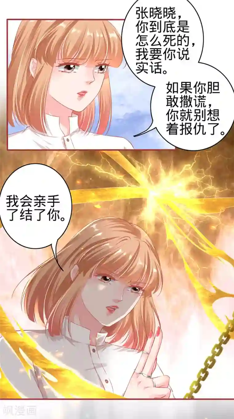 阴阳界的新娘第147话
