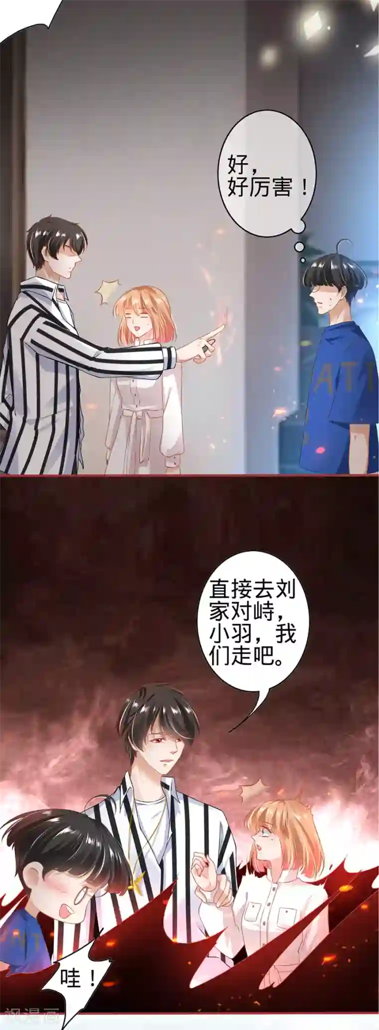 阴阳界的新娘第148话