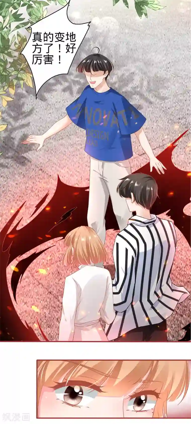 阴阳界的新娘第148话