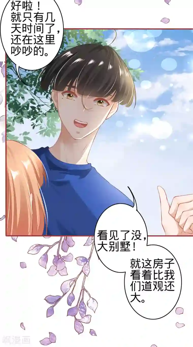 阴阳界的新娘第148话