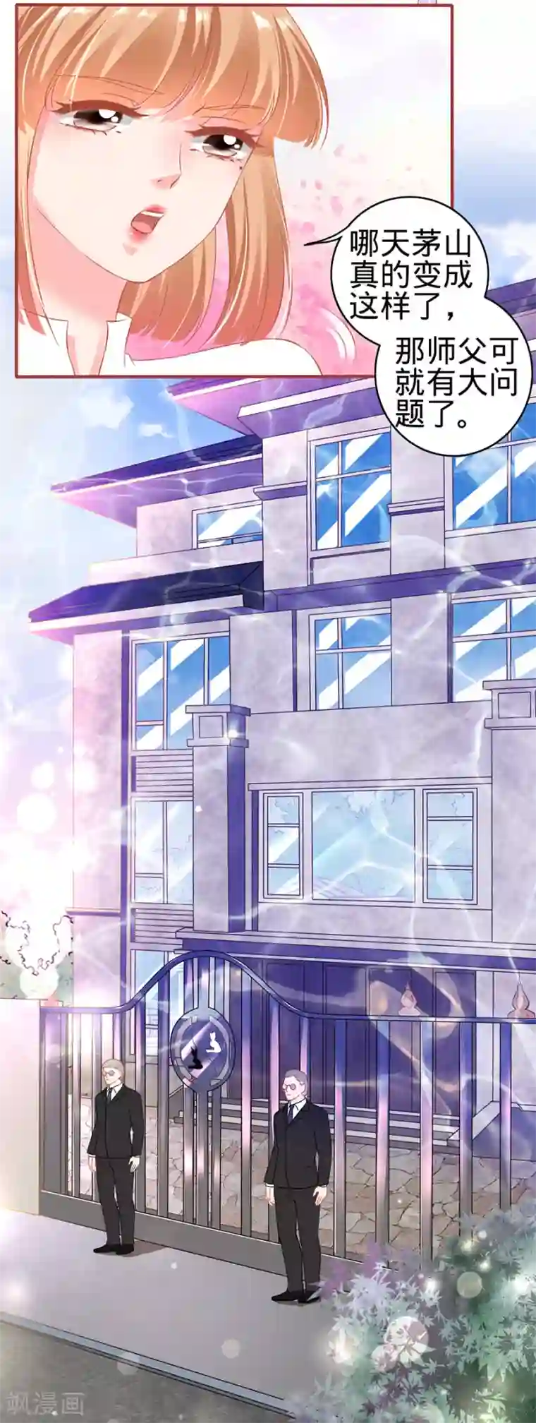 阴阳界的新娘第148话