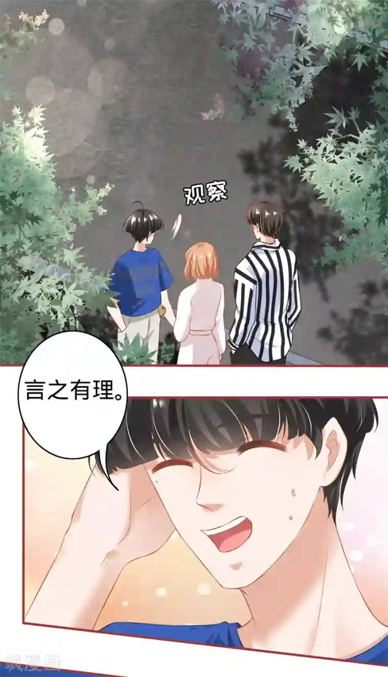 阴阳界的新娘第148话