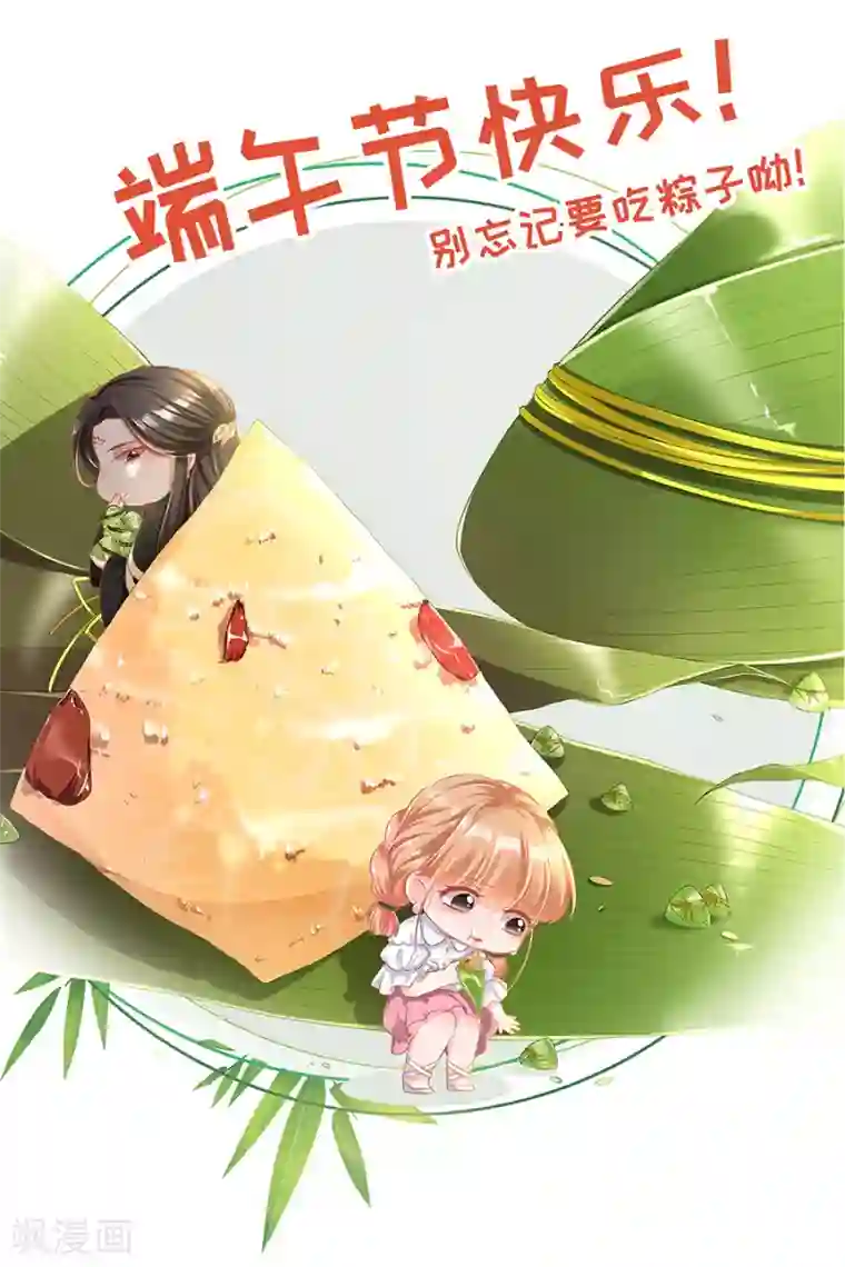 阴阳界的新娘第148话