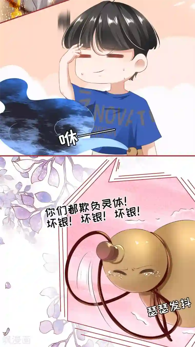 阴阳界的新娘第148话