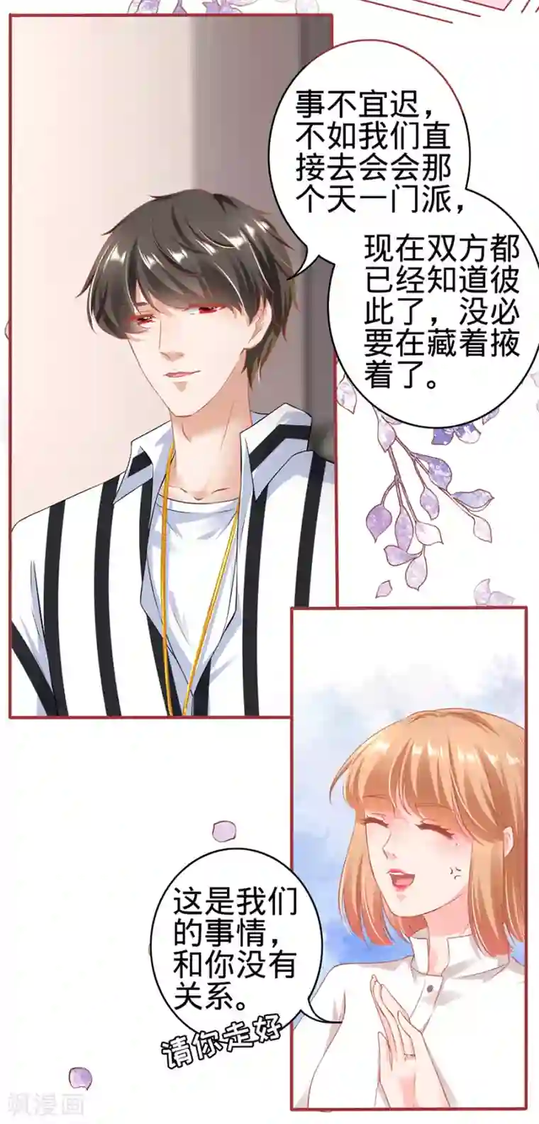 阴阳界的新娘第148话