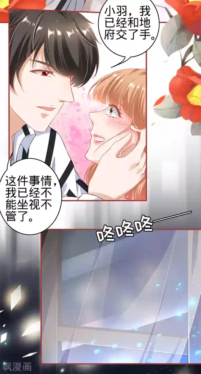 阴阳界的新娘第148话