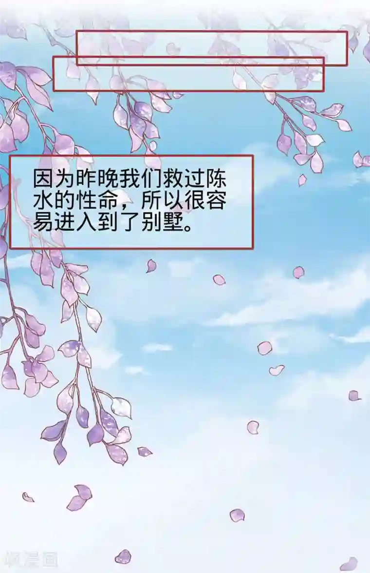 阴阳界的新娘第149话