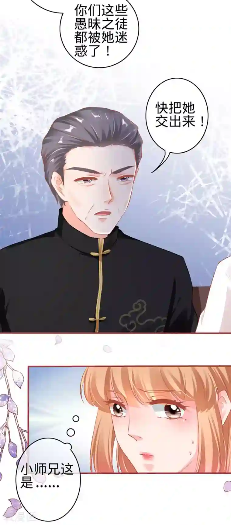 阴阳界的新娘第149话