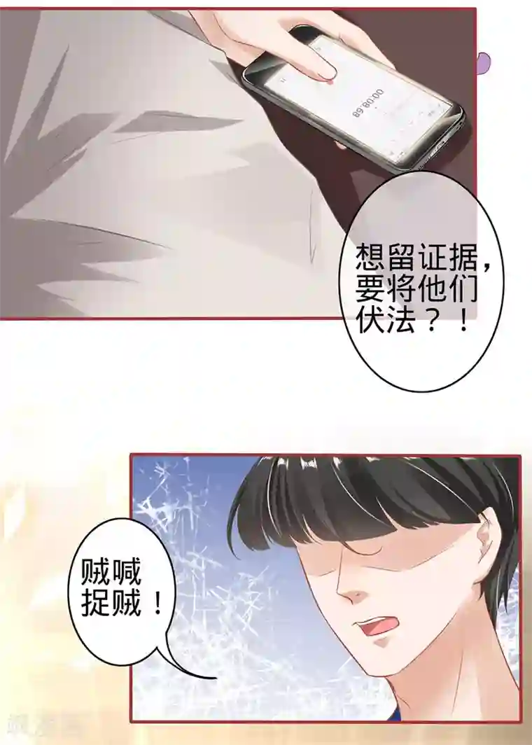 阴阳界的新娘第149话