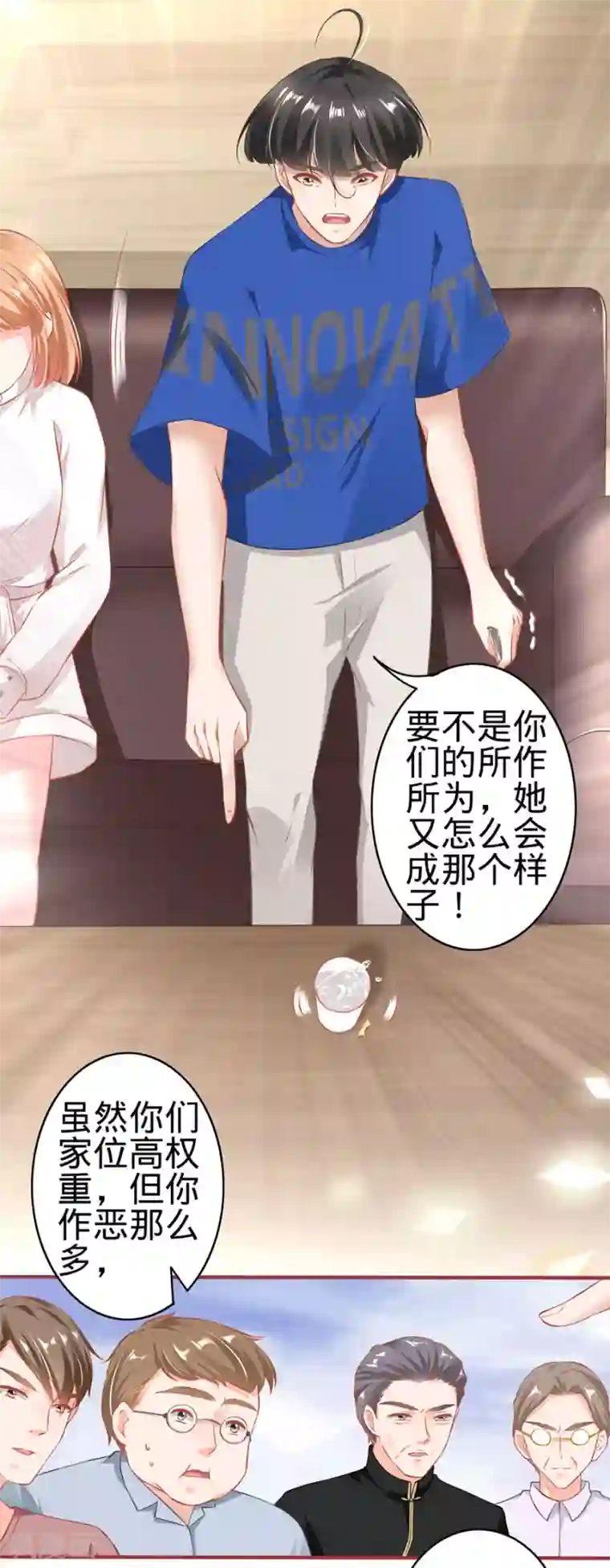 阴阳界的新娘第149话