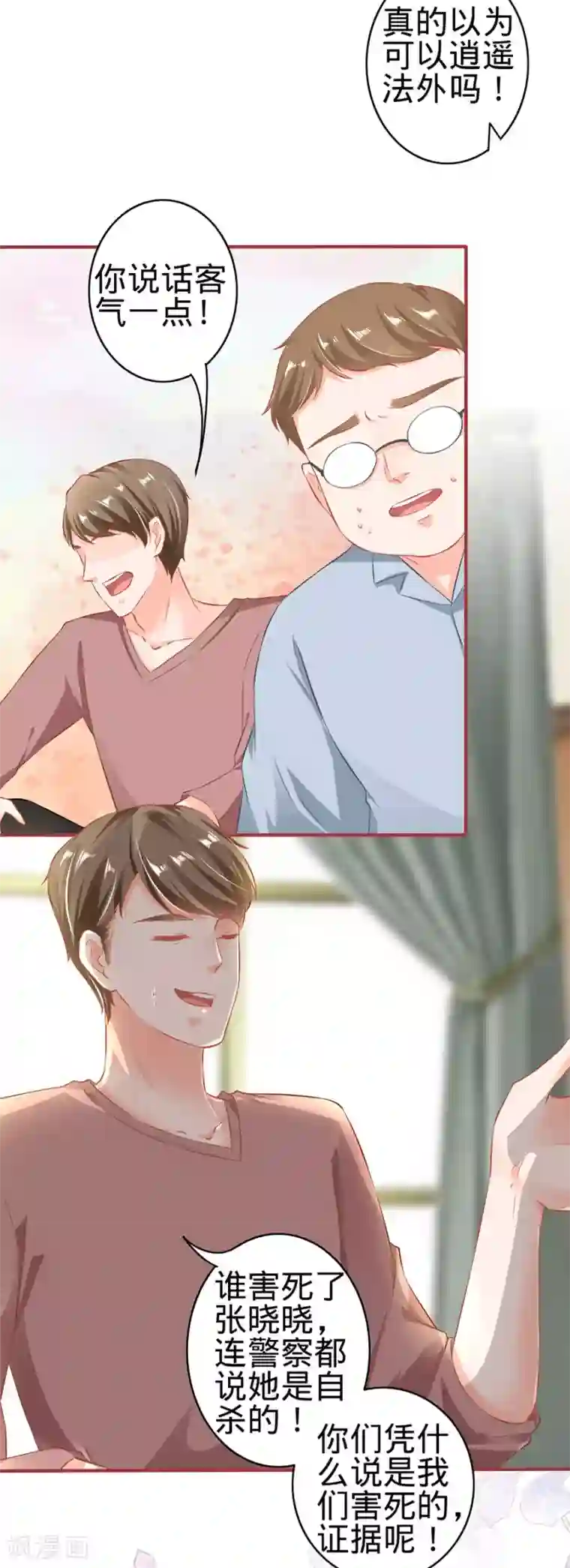 阴阳界的新娘第149话