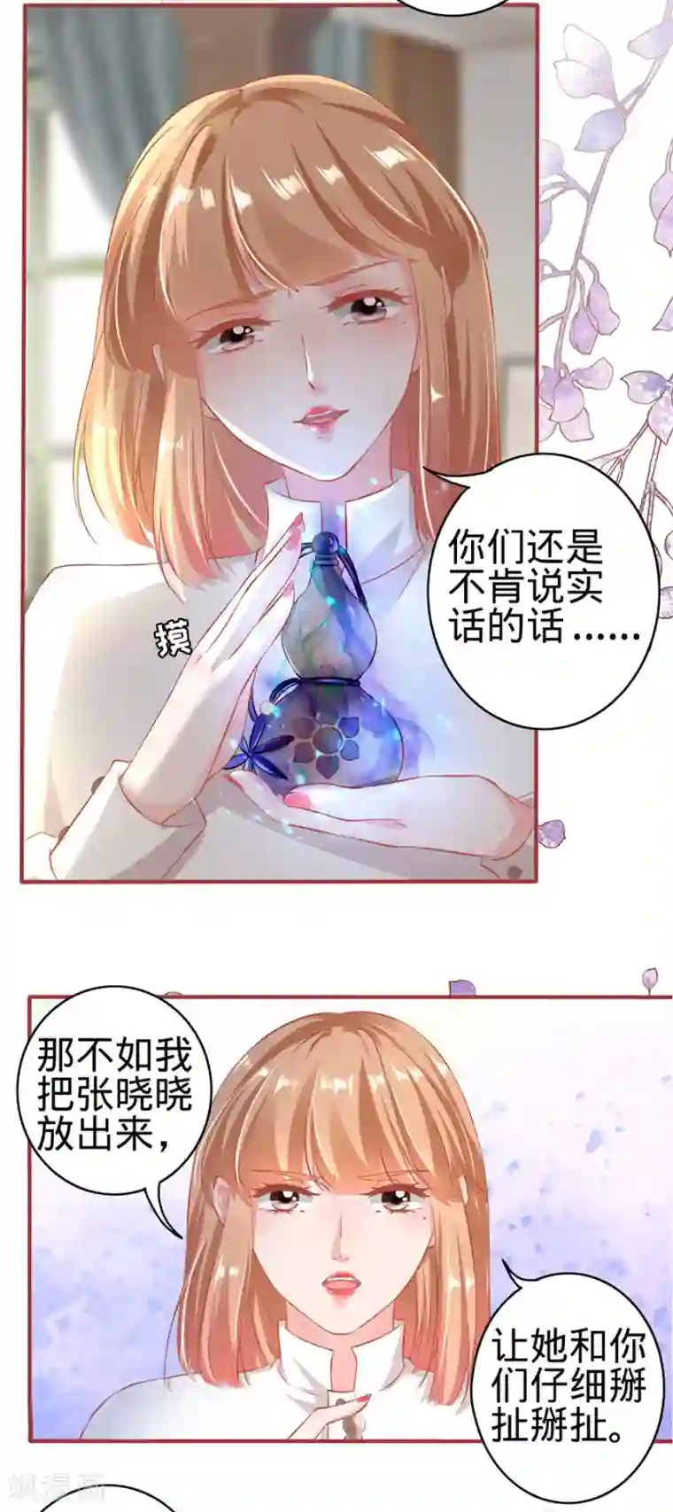 阴阳界的新娘第149话