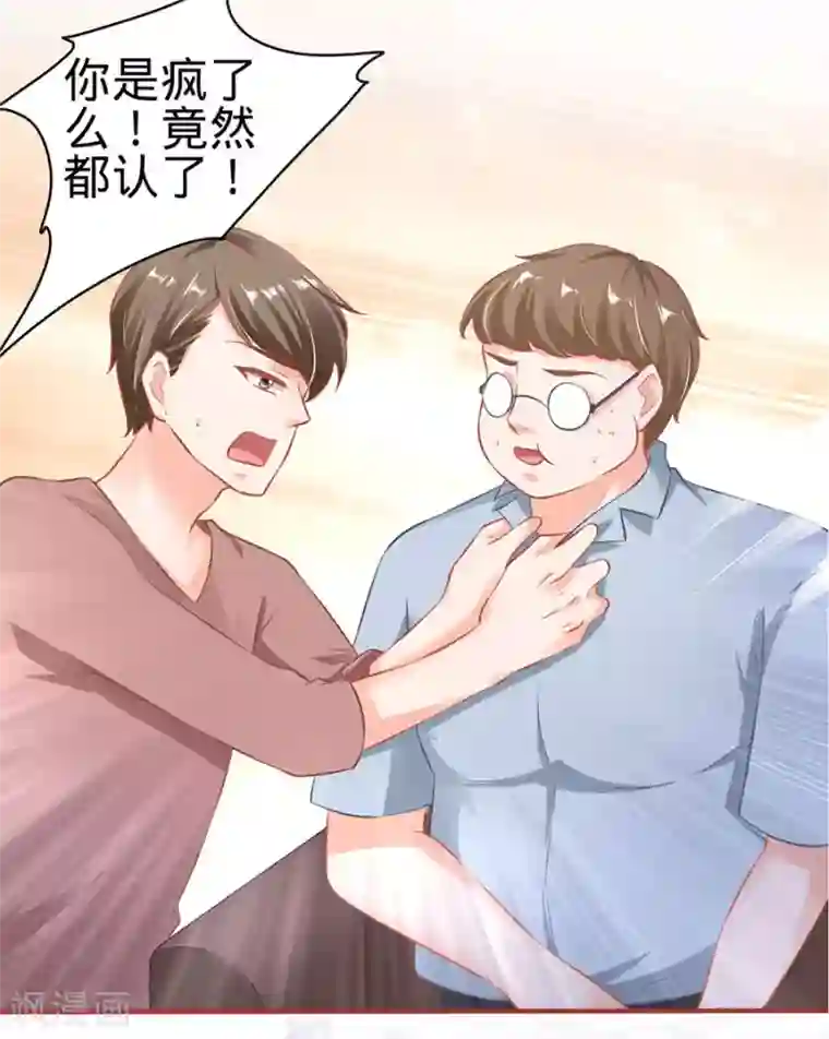 阴阳界的新娘第149话