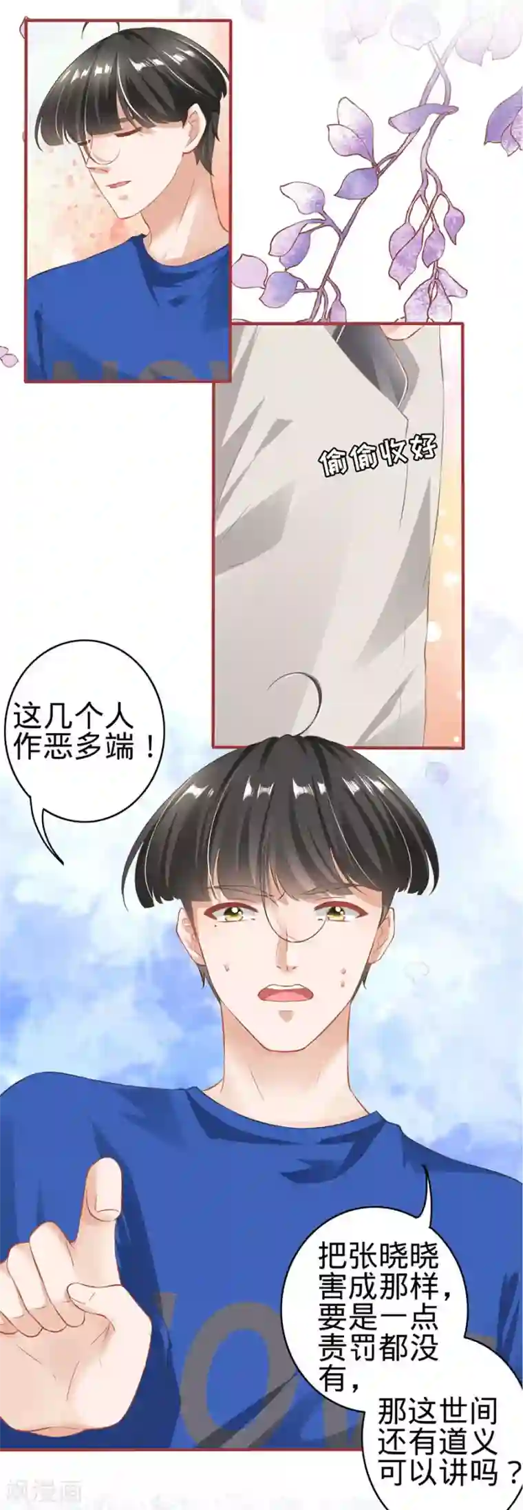 阴阳界的新娘第149话