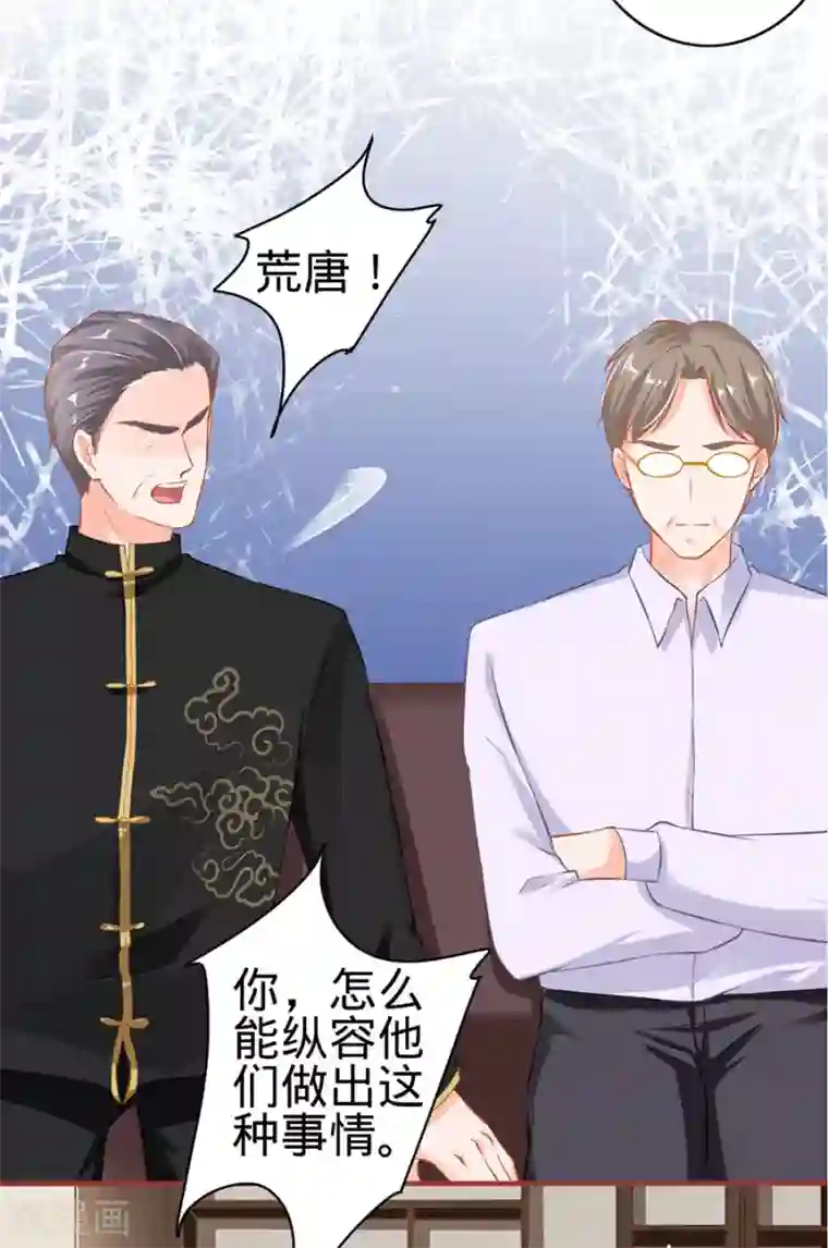 阴阳界的新娘第149话