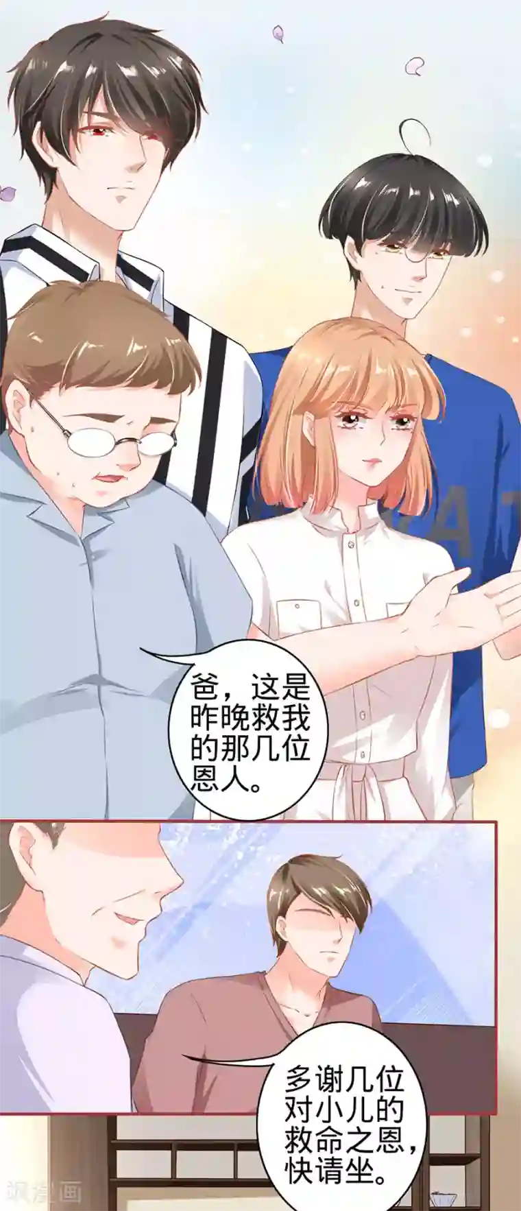 阴阳界的新娘第149话