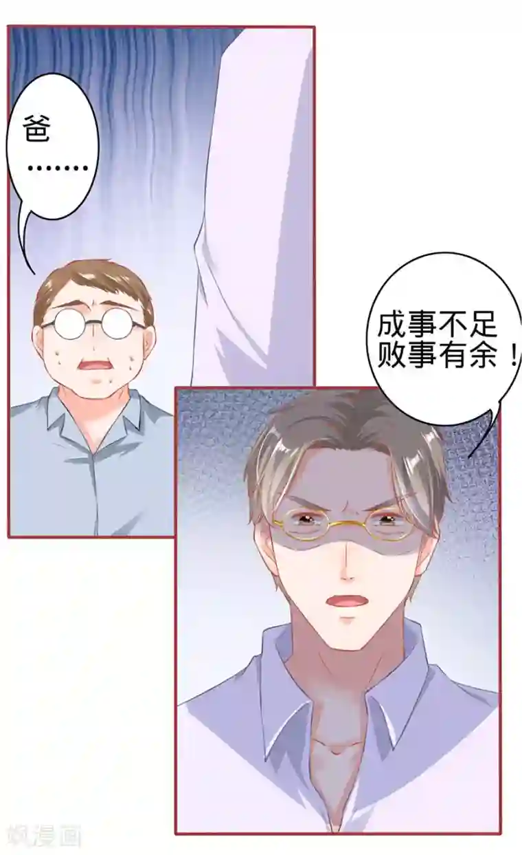 阴阳界的新娘第149话