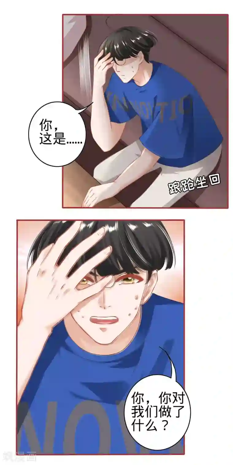 阴阳界的新娘第149话