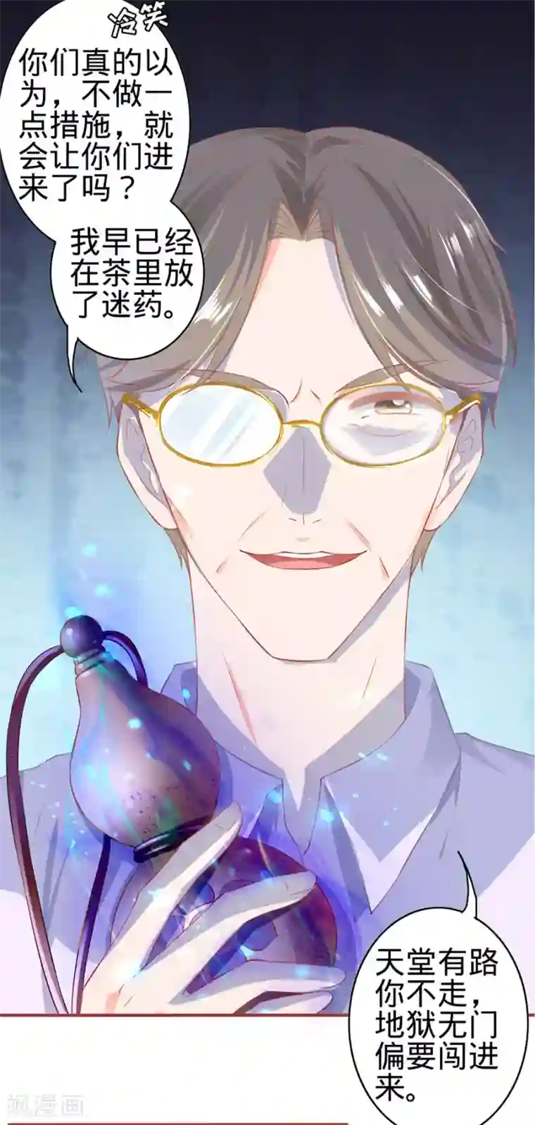 阴阳界的新娘第149话