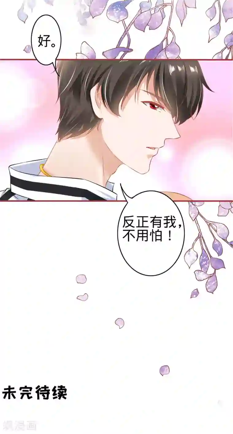 阴阳界的新娘第149话