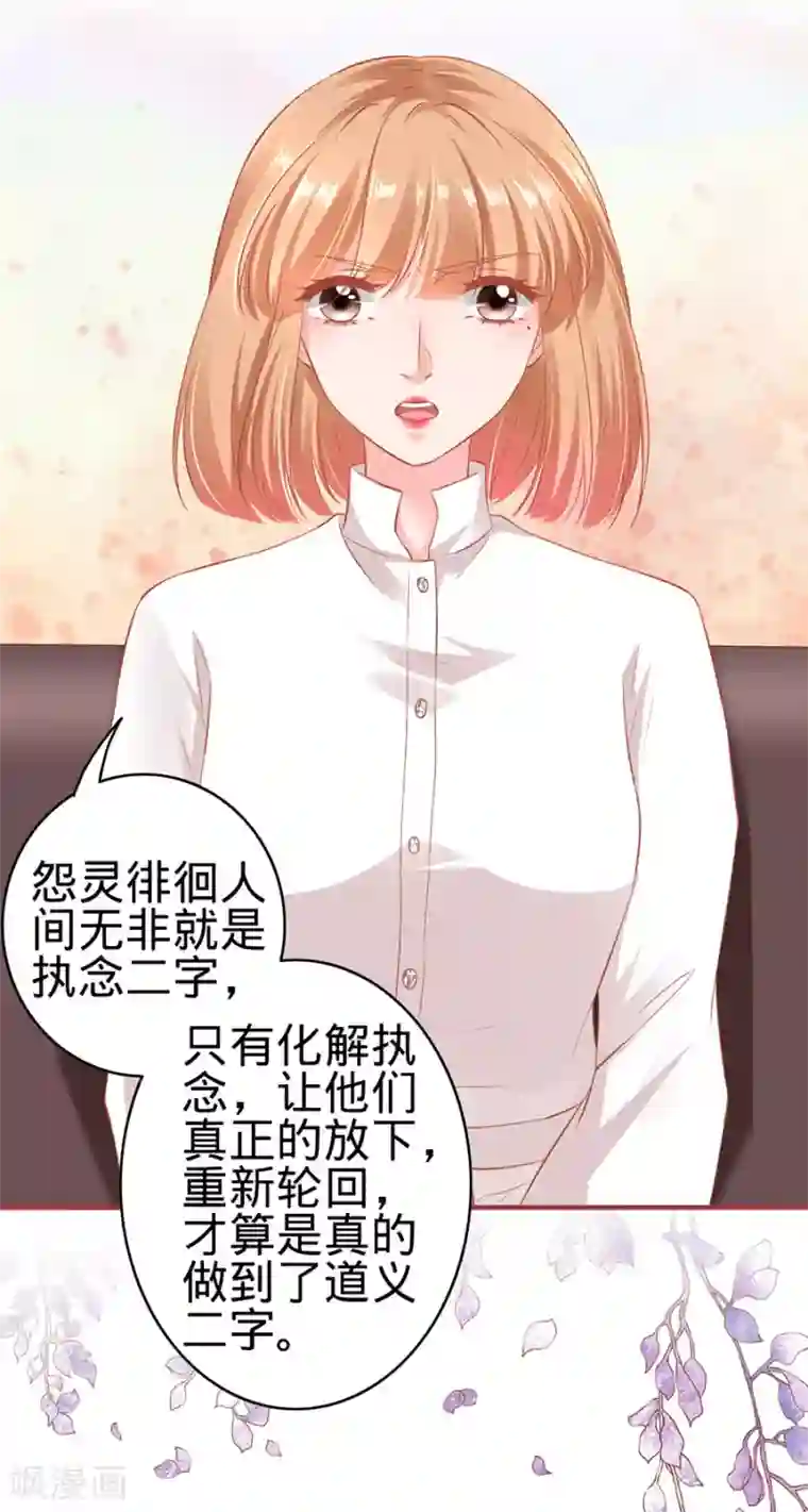 阴阳界的新娘第149话