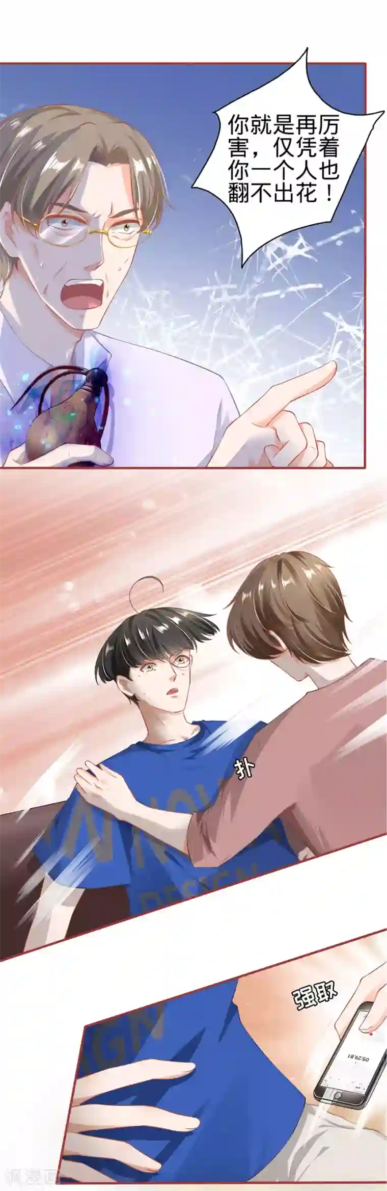 阴阳界的新娘第150话