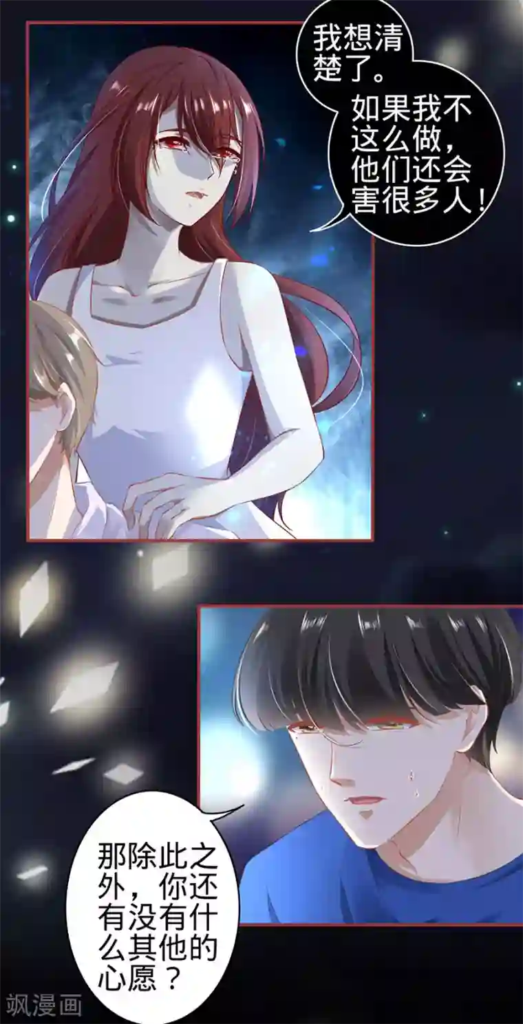 阴阳界的新娘第150话