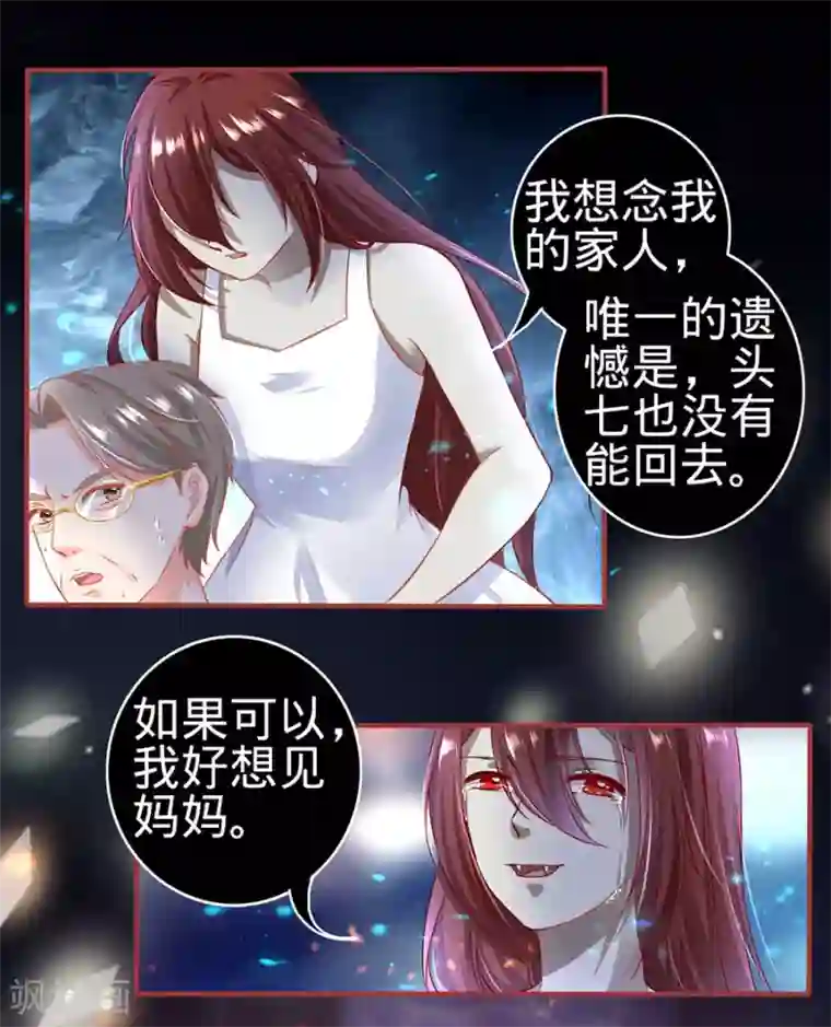 阴阳界的新娘第150话